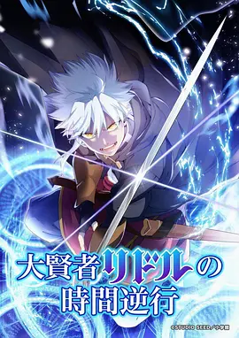 星轨纪元 动漫番剧全集手机免费在线观看