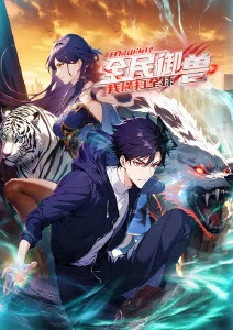 少年御灵师 热血漫画改编动画在线观看